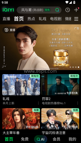 爱奇艺视频播放器 第1张图