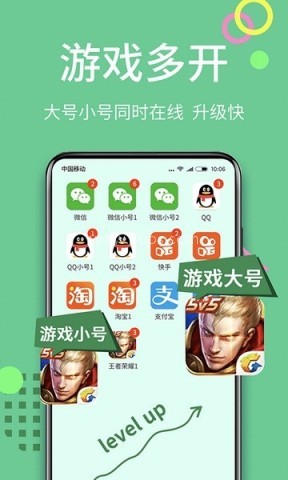 分身大师多开版