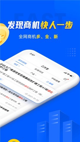 乙方宝官网版
