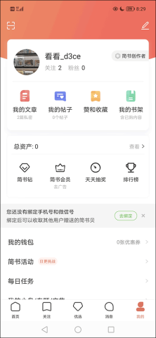 简书 第1张图