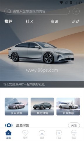 长安启源