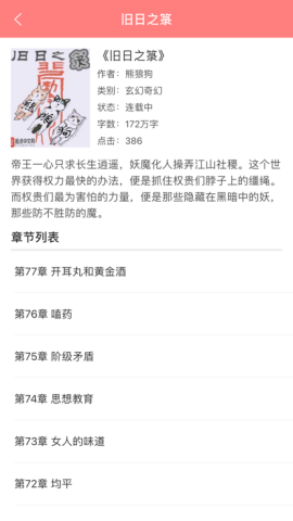 兔兔阅读