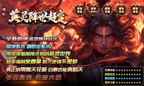 锦竹英灵降世超变
