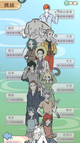非人哉官网版 第1张图