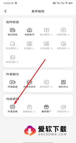 小红书千帆 第4张图