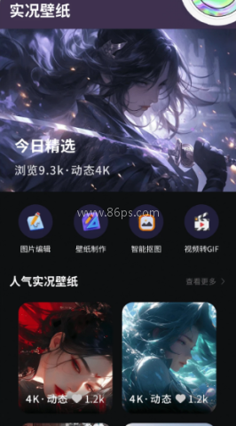 实况壁纸 第1张图