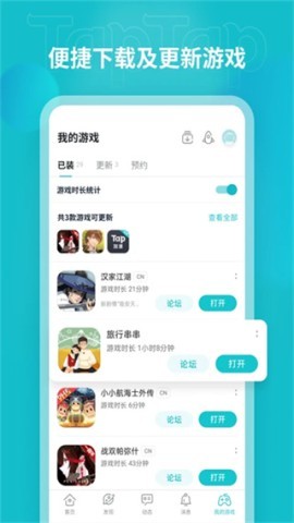 taptap台湾版