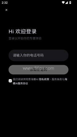 海螺AI平台 第6张图