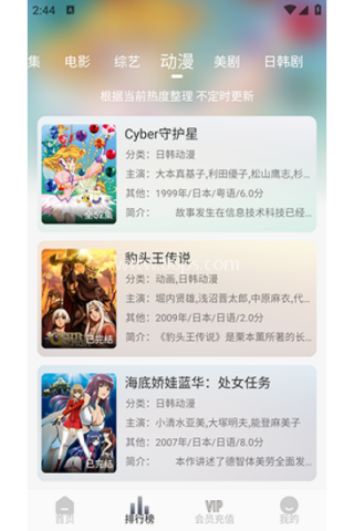 云帧享影视