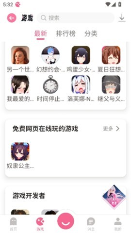 游卡4.0.7(老版) 第4张图