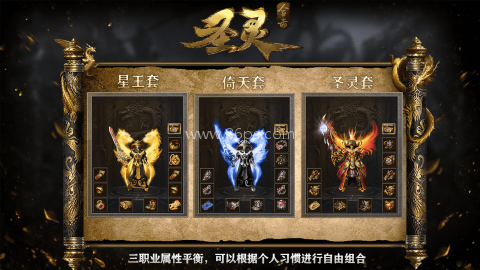 圣灵合击