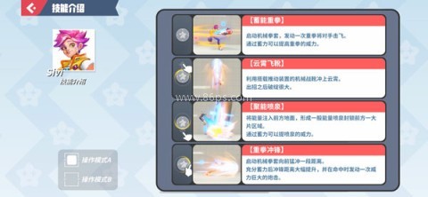 派对之星中文版 第3张图
