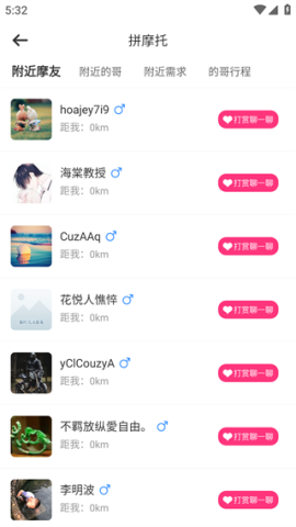 Man共享摩托 第8张图