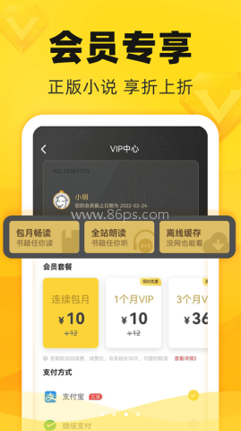 饭团追书pro 第1张图