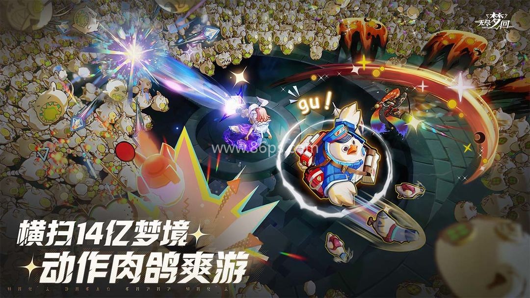 无尽梦回测试版