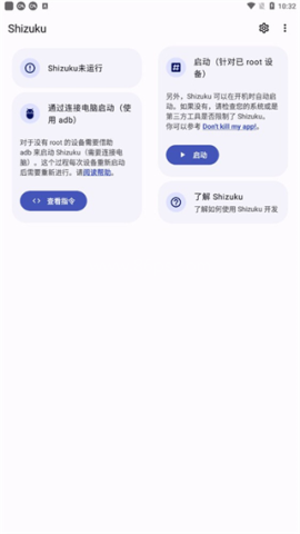 Shizuku修改器 第2张图