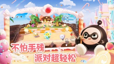 蛋仔派对apk