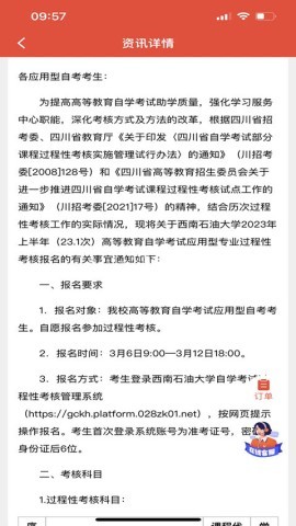 自考E丢丢
