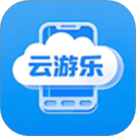 云游乐云手机