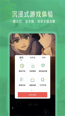 小马模拟器免费版