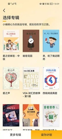 百词斩爱阅读 第3张图