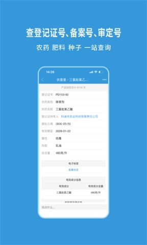 农查查