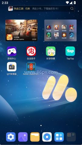 Nova Launcher 第7张图
