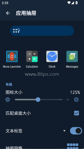 Nova Launcher 第6张图
