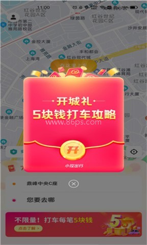 小拉出行司机版 第4张图