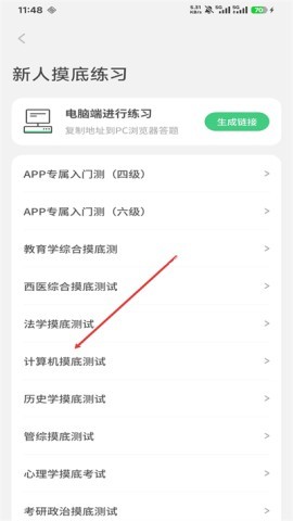 新东方大学考试 第2张图