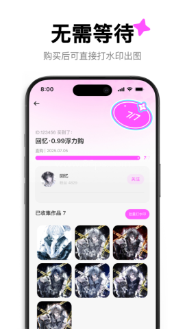 萌物番 第2张图