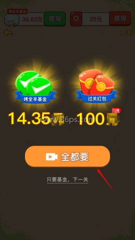 羊羊爱吃菜