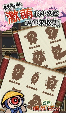 庭院里的妖怪们 第2张图