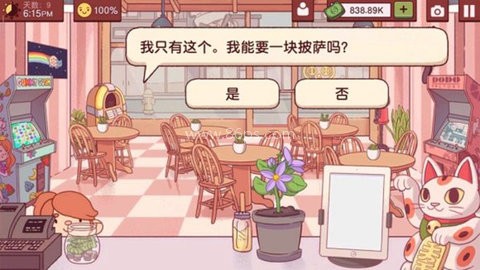 可口的披萨美味的披萨内置菜单 第5张图
