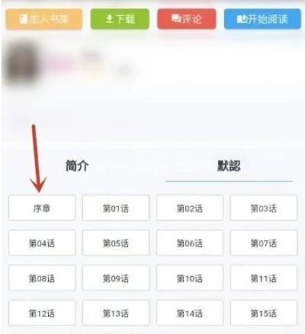 拷貝漫畫(繁体)2.2.9 第9张图