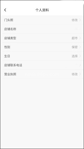 拉卡拉云掌柜 第4张图