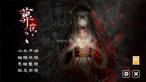 葬花·暗黑桃花源手机版