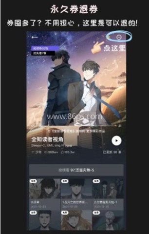 PODO漫画平台 第4张图