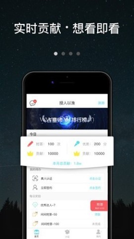 测测达人版