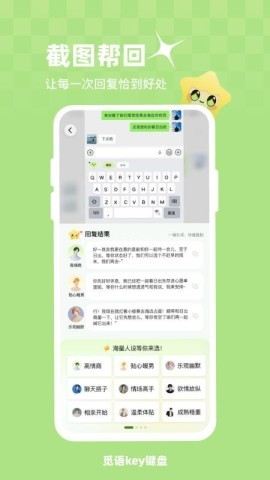 觅语key键盘 第1张图
