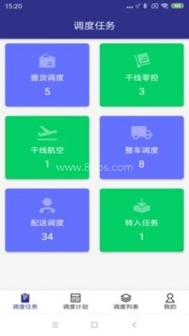 简药运
