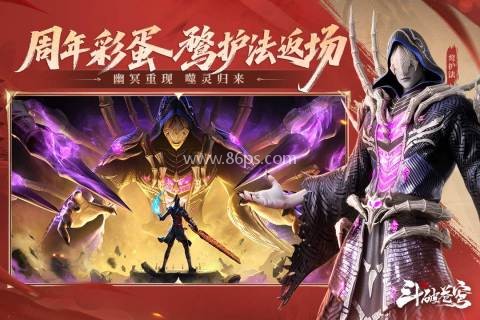 斗破苍穹巅峰对决九游版