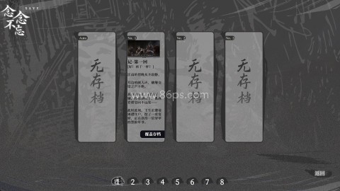 哀鸿城破十日记正式版 第9张图