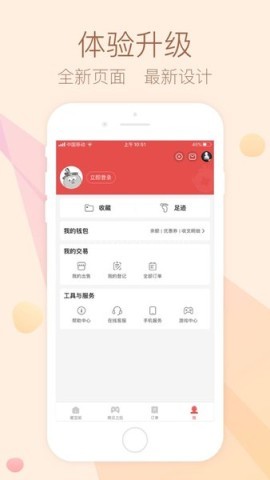 网易天谕藏宝阁交易平台