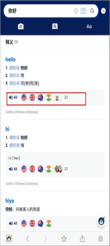 NAVER词典 第10张图