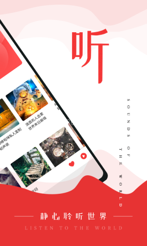 调频收音机免费版 第1张图