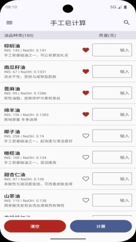 手工皂计算