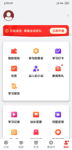 红松课堂 第7张图