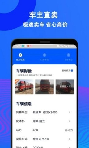 二手货车交易市场 二手货车交易市场