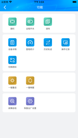 GPSFinder 第2张图